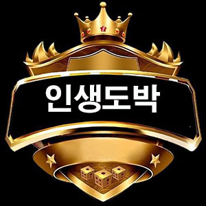 인생도박